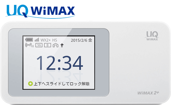 WiMAX W01　レンタル
