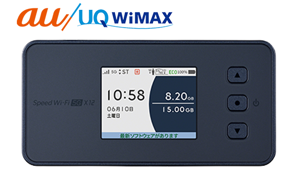 au WiMAX X11　レンタル