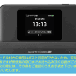 Speed Wi-Fi DOCK 5G 01 クレードル付 無制限/月プラン | WiFiレンタル